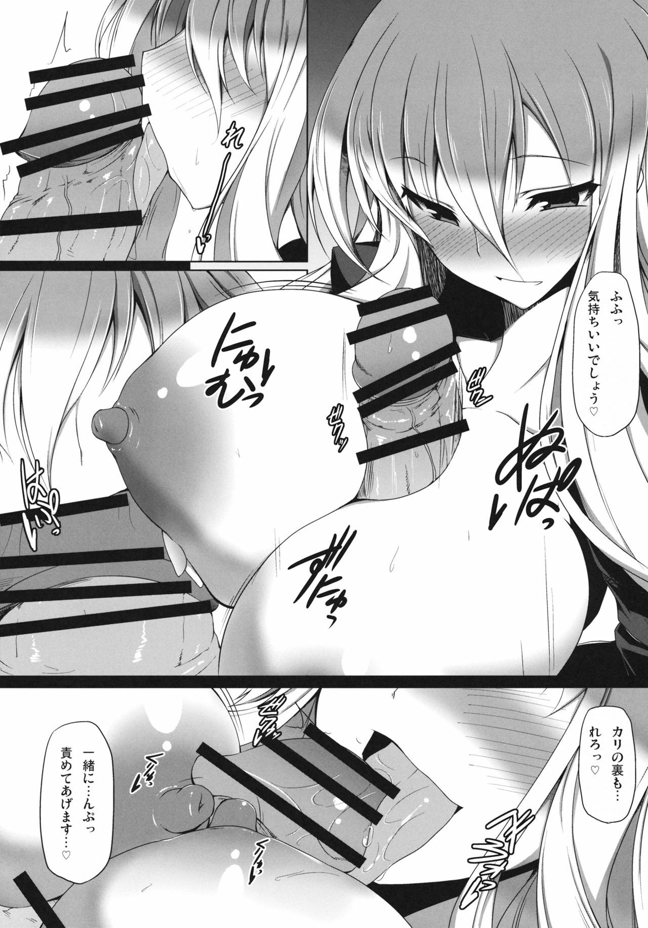 (Kouroumu 7) [Nahabaru (Mae)] Gensoukyou Koushinki 4 (Touhou Project) page 8 full