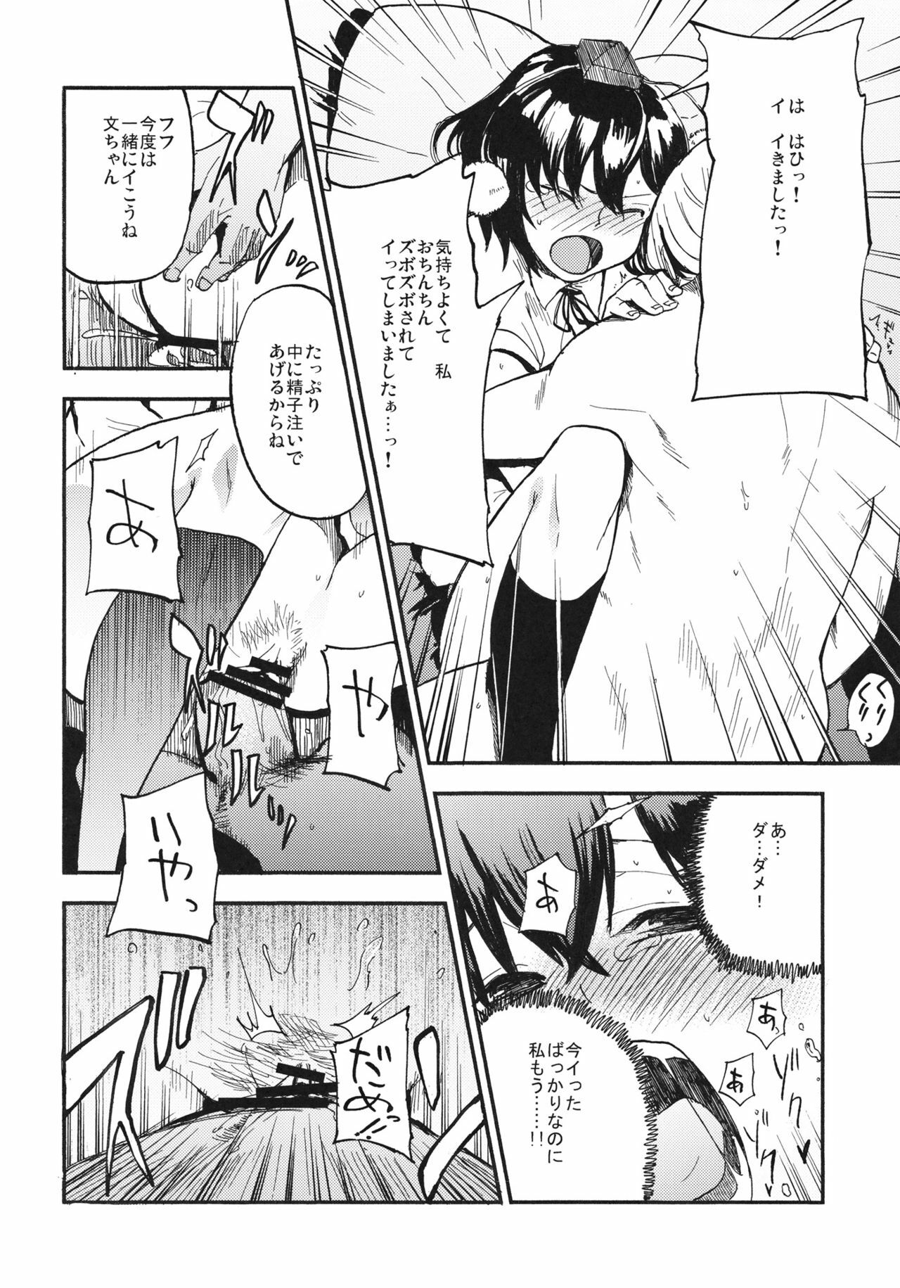 (Kouroumu 7) [Shironegiya (miya9)] AYA17 (Touhou Project) page 21 full