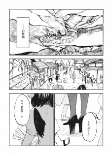 (Kouroumu 7) [Shironegiya (miya9)] AYA17 (Touhou Project) - page 4
