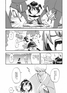 (Kouroumu 7) [Shironegiya (miya9)] AYA17 (Touhou Project) - page 6