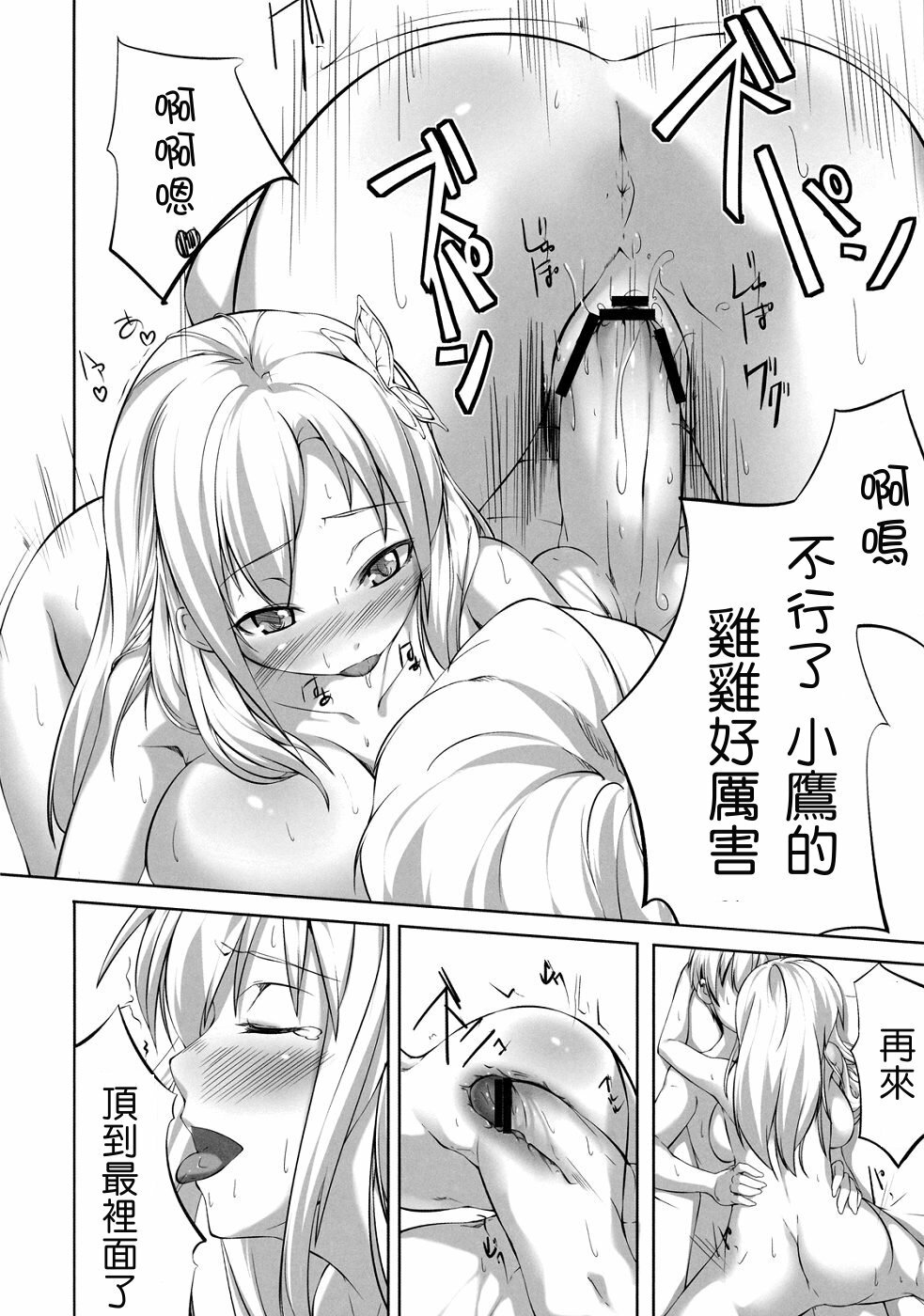 (C79) [Genshoku Sweets (Kadou)] Boku wa Sex Suru Kikai ga Ooi (Boku wa Tomodachi ga Sukunai) [Chinese] {Hokila} page 21 full