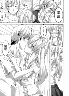 (C79) [Genshoku Sweets (Kadou)] Boku wa Sex Suru Kikai ga Ooi (Boku wa Tomodachi ga Sukunai) [Chinese] {Hokila} - page 4