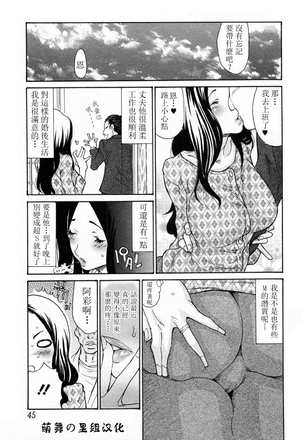 [Aoi Hitori] Anaume Anal Zuma (Bishoujo Kakumei KIWAME 2011-12 Vol. 17) [Chinese] [萌舞の里组汉化] page 3 full