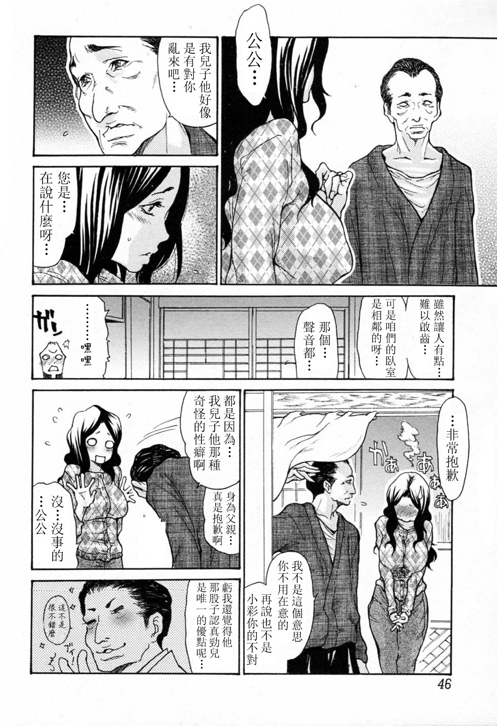 [Aoi Hitori] Anaume Anal Zuma (Bishoujo Kakumei KIWAME 2011-12 Vol. 17) [Chinese] [萌舞の里组汉化] page 4 full