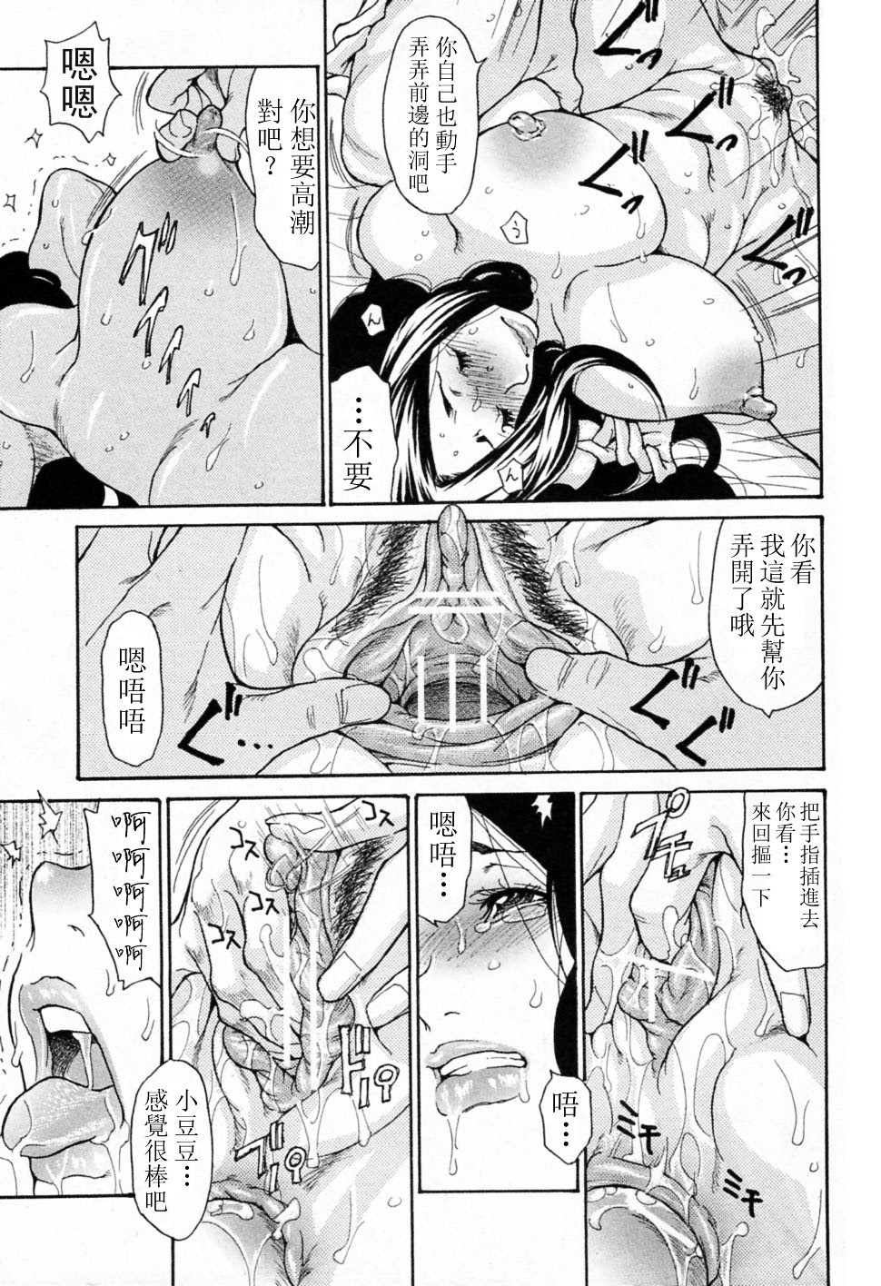 [Aoi Hitori] Anaume Anal Zuma (Bishoujo Kakumei KIWAME 2011-12 Vol. 17) [Chinese] [萌舞の里组汉化] page 7 full