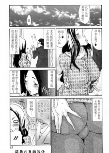 [Aoi Hitori] Anaume Anal Zuma (Bishoujo Kakumei KIWAME 2011-12 Vol. 17) [Chinese] [萌舞の里组汉化] - page 3