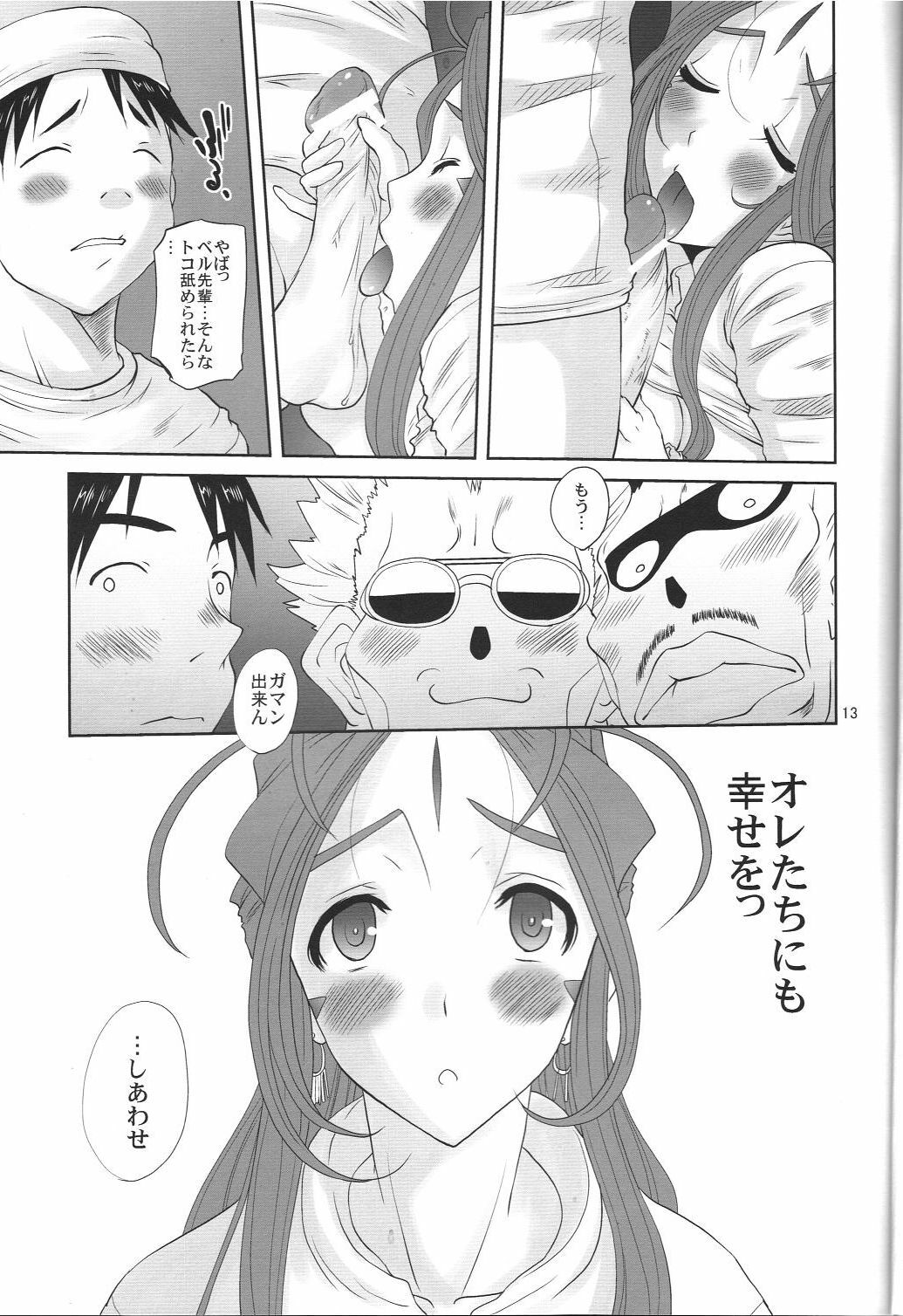 (C79) [Tenzan Koubou (Tenchuumaru)] Nightmare of My Goddess -Following road- (Ah! My Goddess!) page 12 full