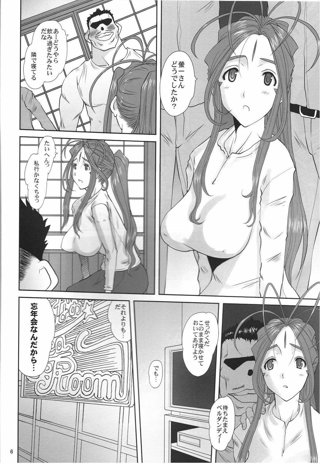 (C79) [Tenzan Koubou (Tenchuumaru)] Nightmare of My Goddess -Following road- (Ah! My Goddess!) page 5 full