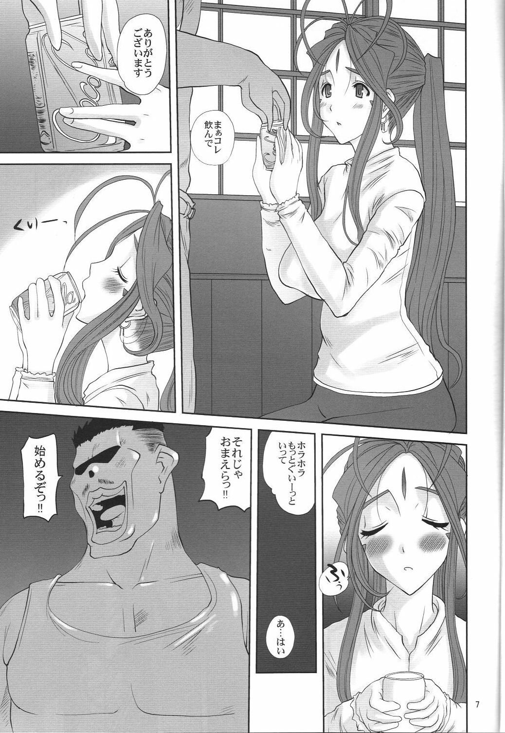 (C79) [Tenzan Koubou (Tenchuumaru)] Nightmare of My Goddess -Following road- (Ah! My Goddess!) page 6 full