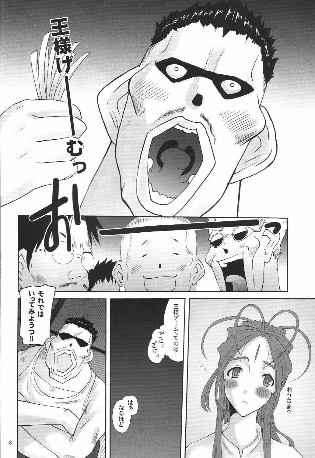 (C79) [Tenzan Koubou (Tenchuumaru)] Nightmare of My Goddess -Following road- (Ah! My Goddess!) page 7 full