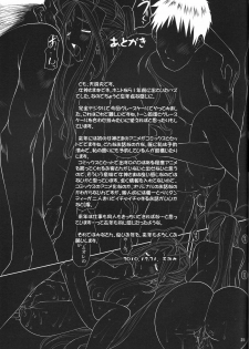 (C79) [Tenzan Koubou (Tenchuumaru)] Nightmare of My Goddess -Following road- (Ah! My Goddess!) - page 24