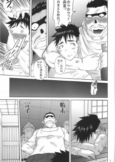 (C79) [Tenzan Koubou (Tenchuumaru)] Nightmare of My Goddess -Following road- (Ah! My Goddess!) - page 4