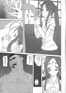 (C79) [Tenzan Koubou (Tenchuumaru)] Nightmare of My Goddess -Following road- (Ah! My Goddess!) - page 6
