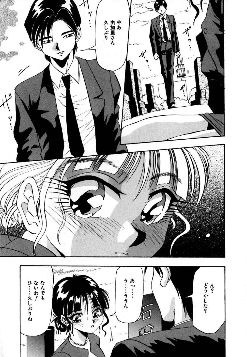 [Yukimino Yukio] Kokan ni Ekubo -Dimples Down Below- page 10 full