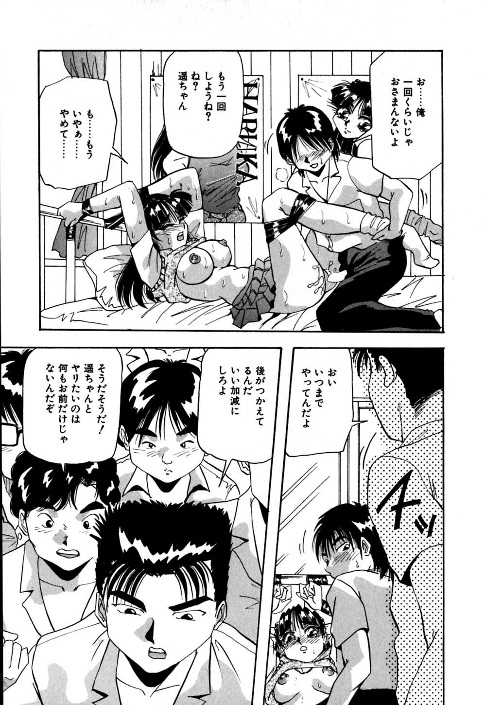 [Yukimino Yukio] Kokan ni Ekubo -Dimples Down Below- page 105 full