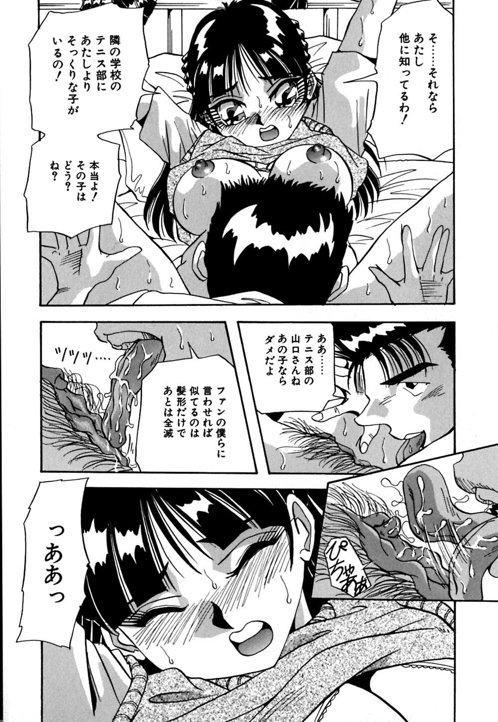 [Yukimino Yukio] Kokan ni Ekubo -Dimples Down Below- page 107 full
