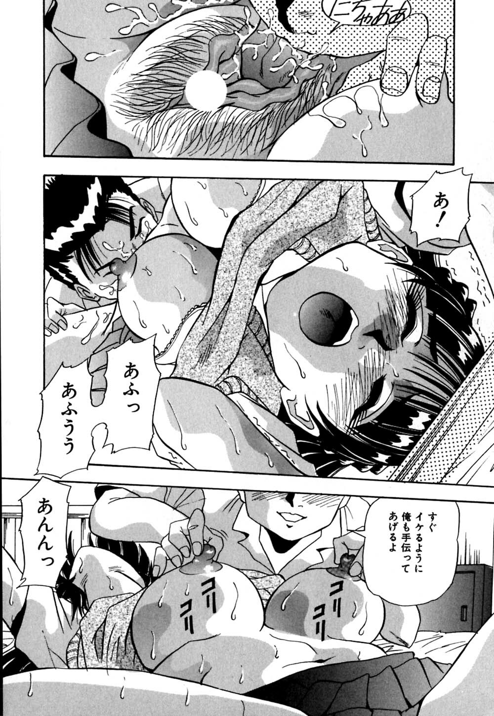[Yukimino Yukio] Kokan ni Ekubo -Dimples Down Below- page 109 full