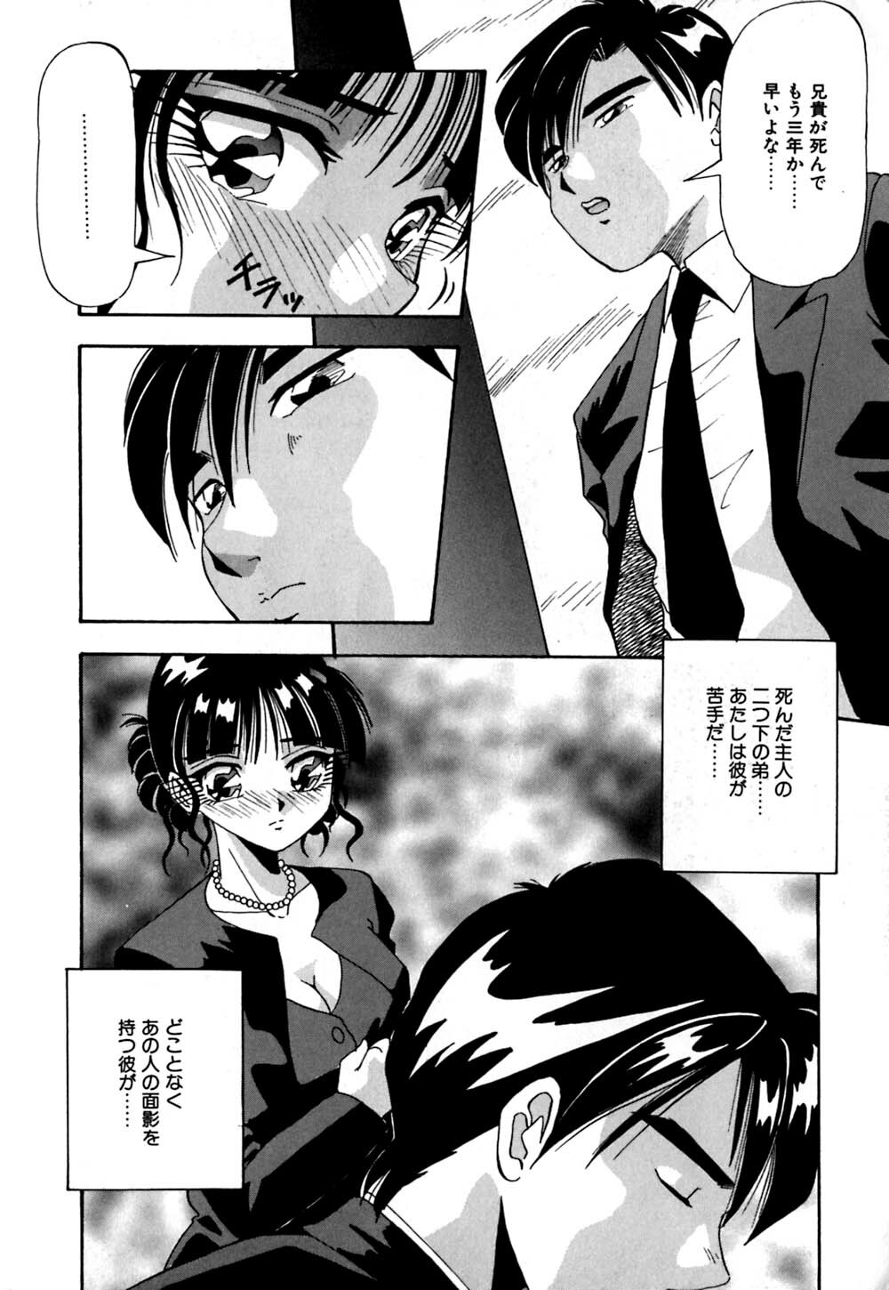 [Yukimino Yukio] Kokan ni Ekubo -Dimples Down Below- page 11 full