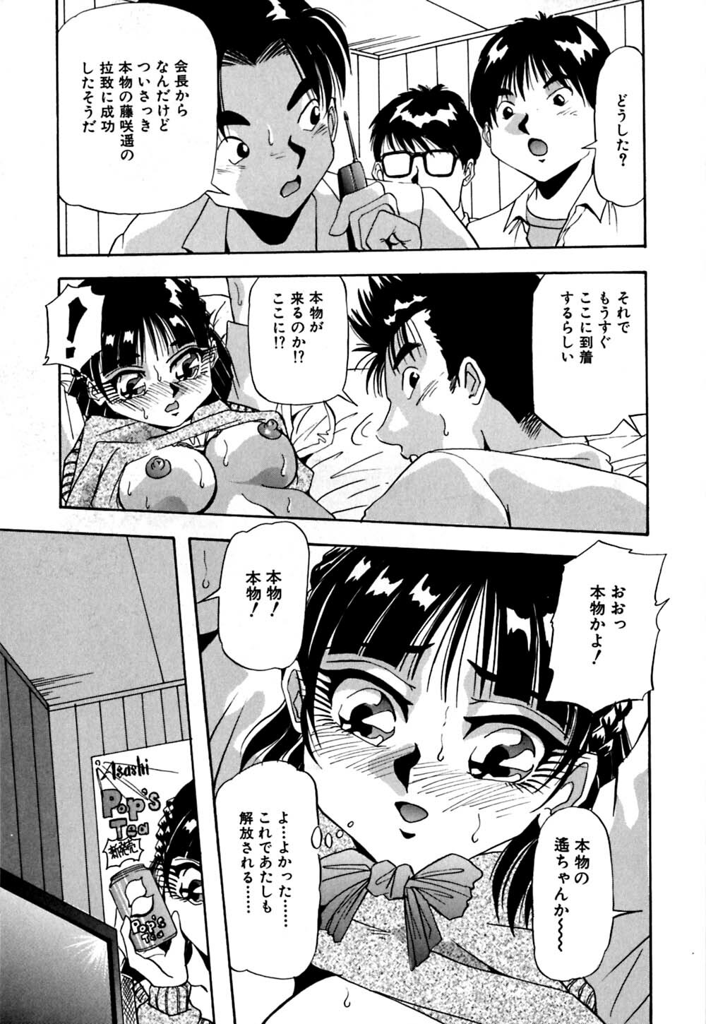 [Yukimino Yukio] Kokan ni Ekubo -Dimples Down Below- page 112 full