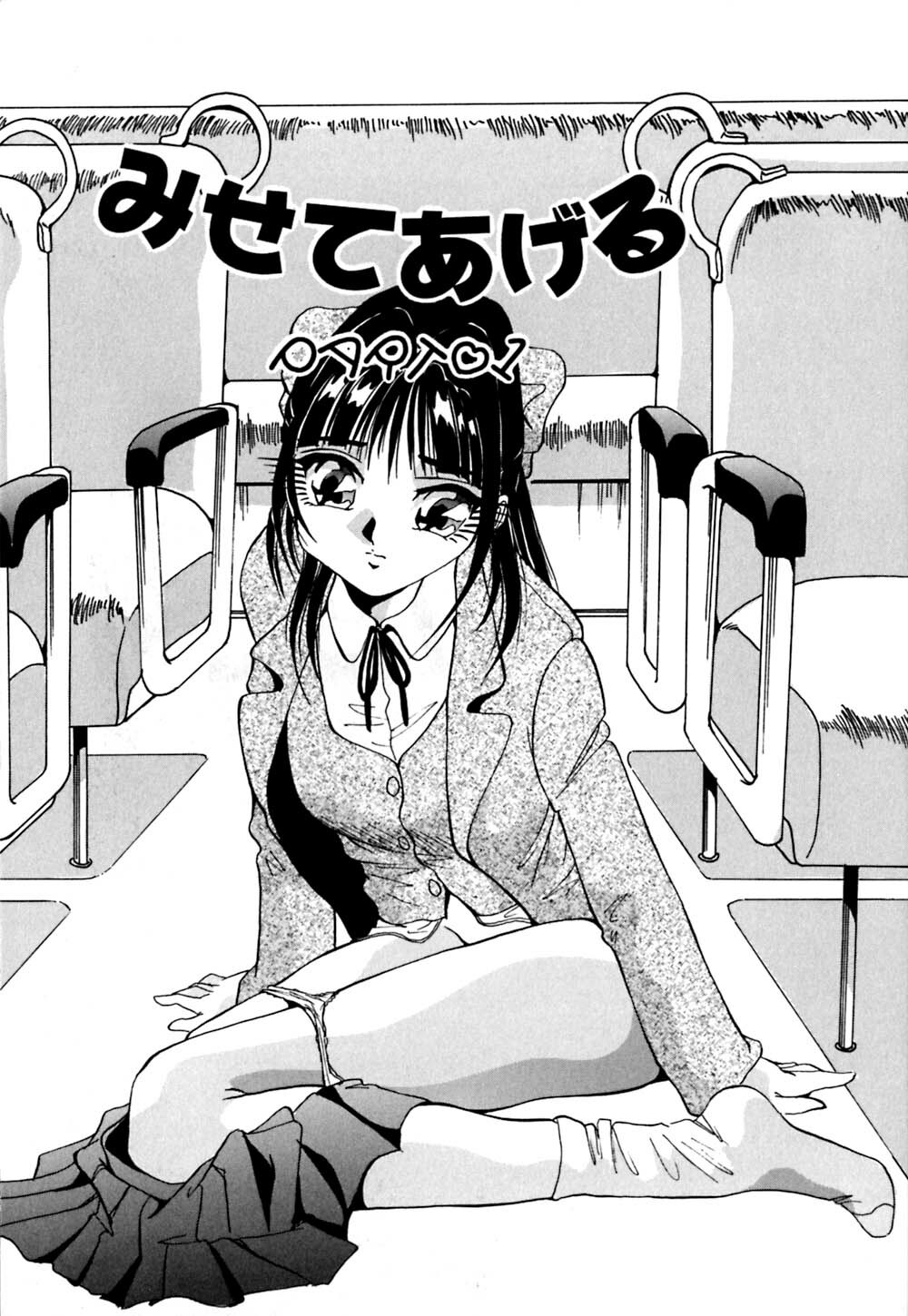 [Yukimino Yukio] Kokan ni Ekubo -Dimples Down Below- page 116 full