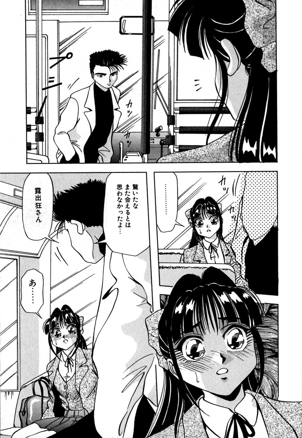 [Yukimino Yukio] Kokan ni Ekubo -Dimples Down Below- page 118 full