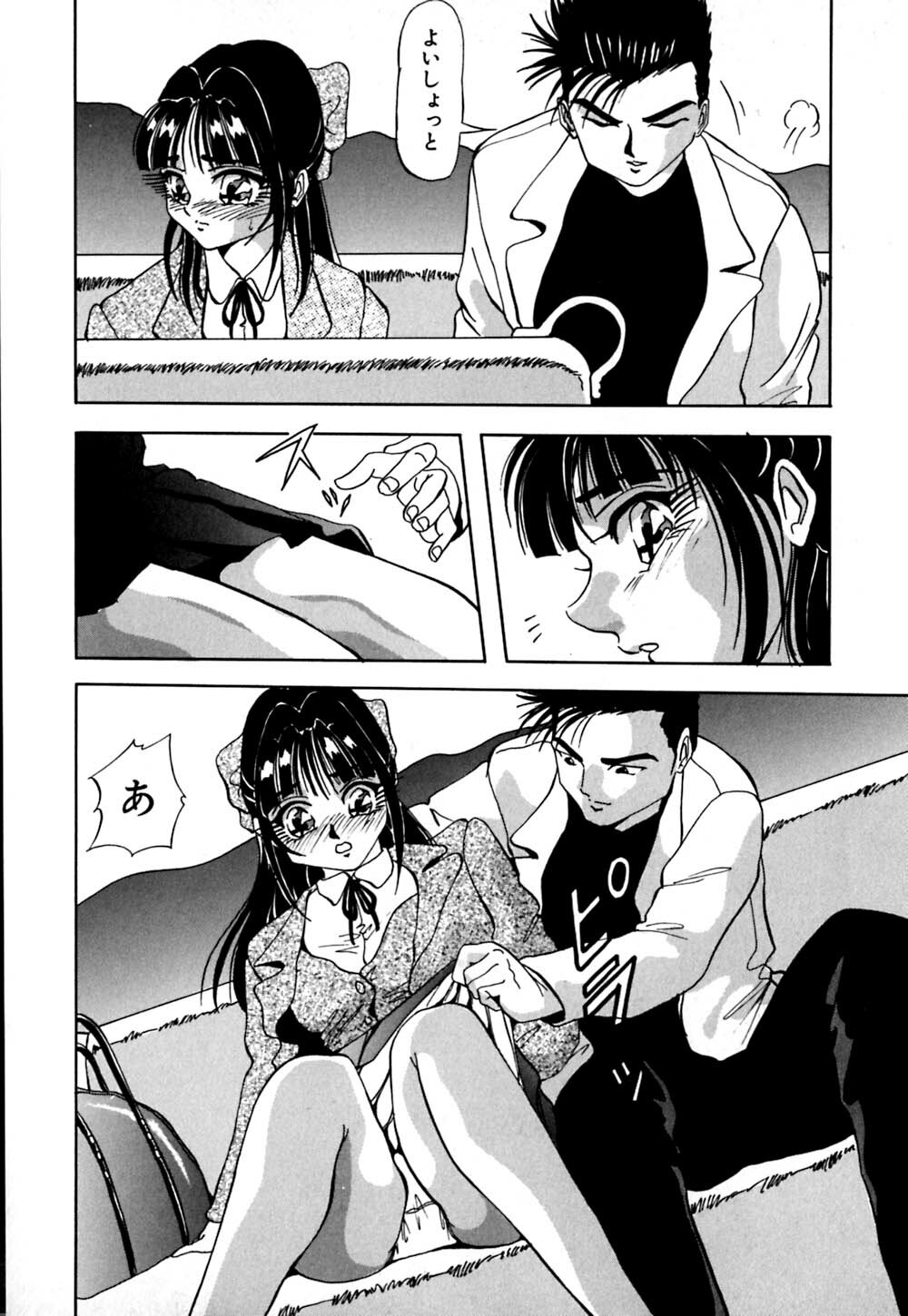 [Yukimino Yukio] Kokan ni Ekubo -Dimples Down Below- page 119 full