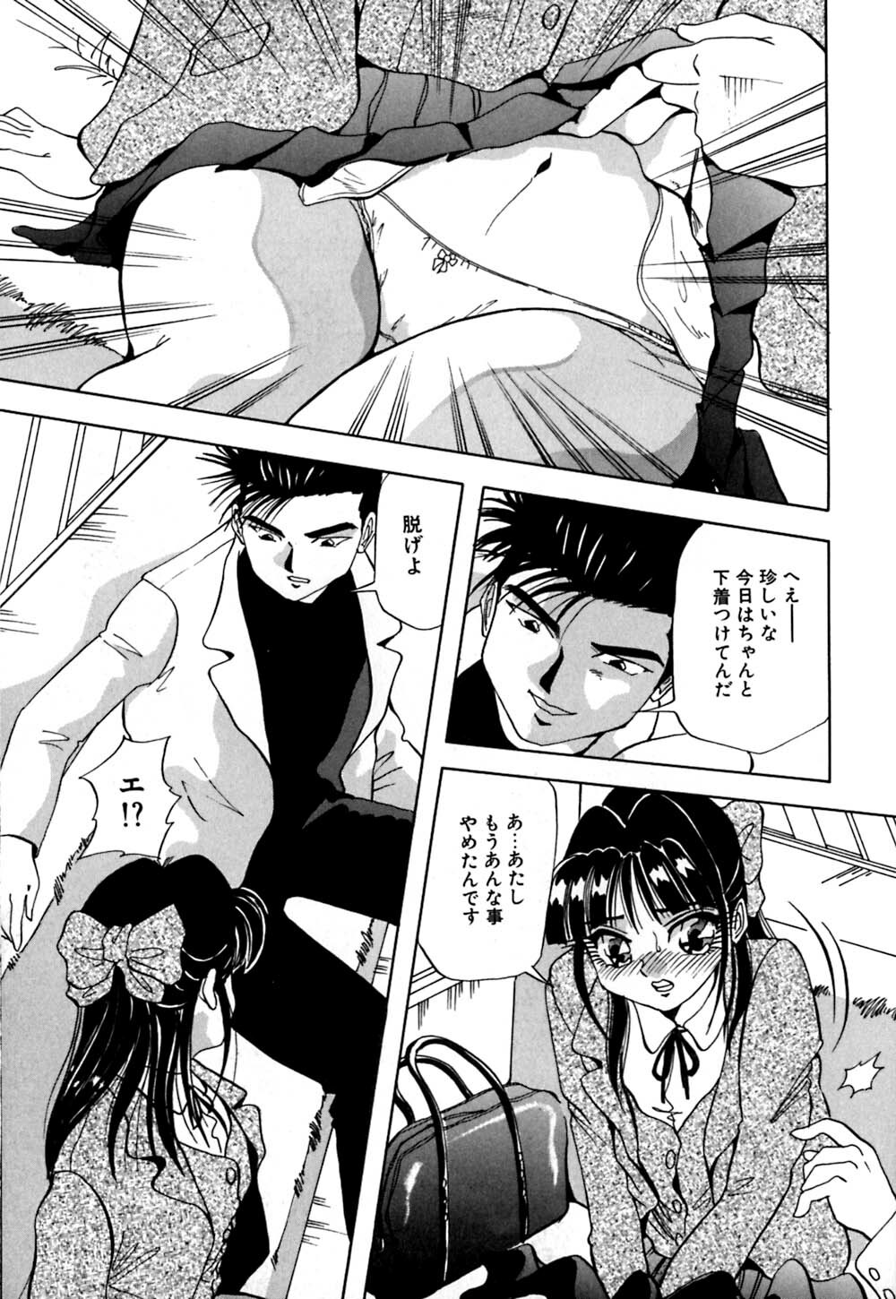 [Yukimino Yukio] Kokan ni Ekubo -Dimples Down Below- page 120 full