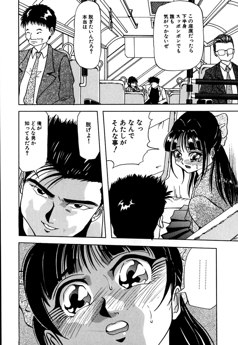 [Yukimino Yukio] Kokan ni Ekubo -Dimples Down Below- page 121 full