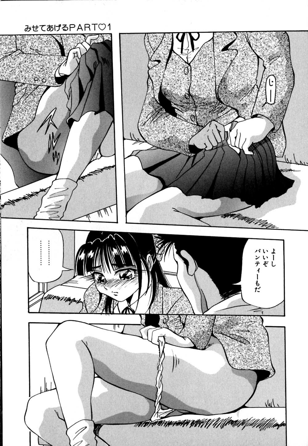 [Yukimino Yukio] Kokan ni Ekubo -Dimples Down Below- page 122 full