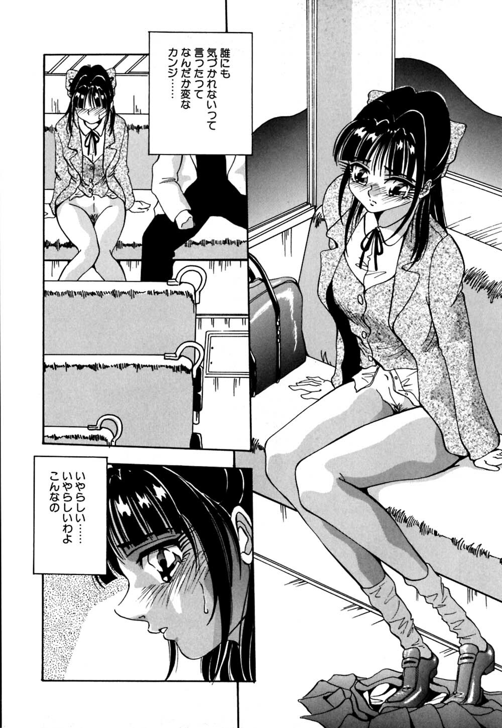 [Yukimino Yukio] Kokan ni Ekubo -Dimples Down Below- page 123 full