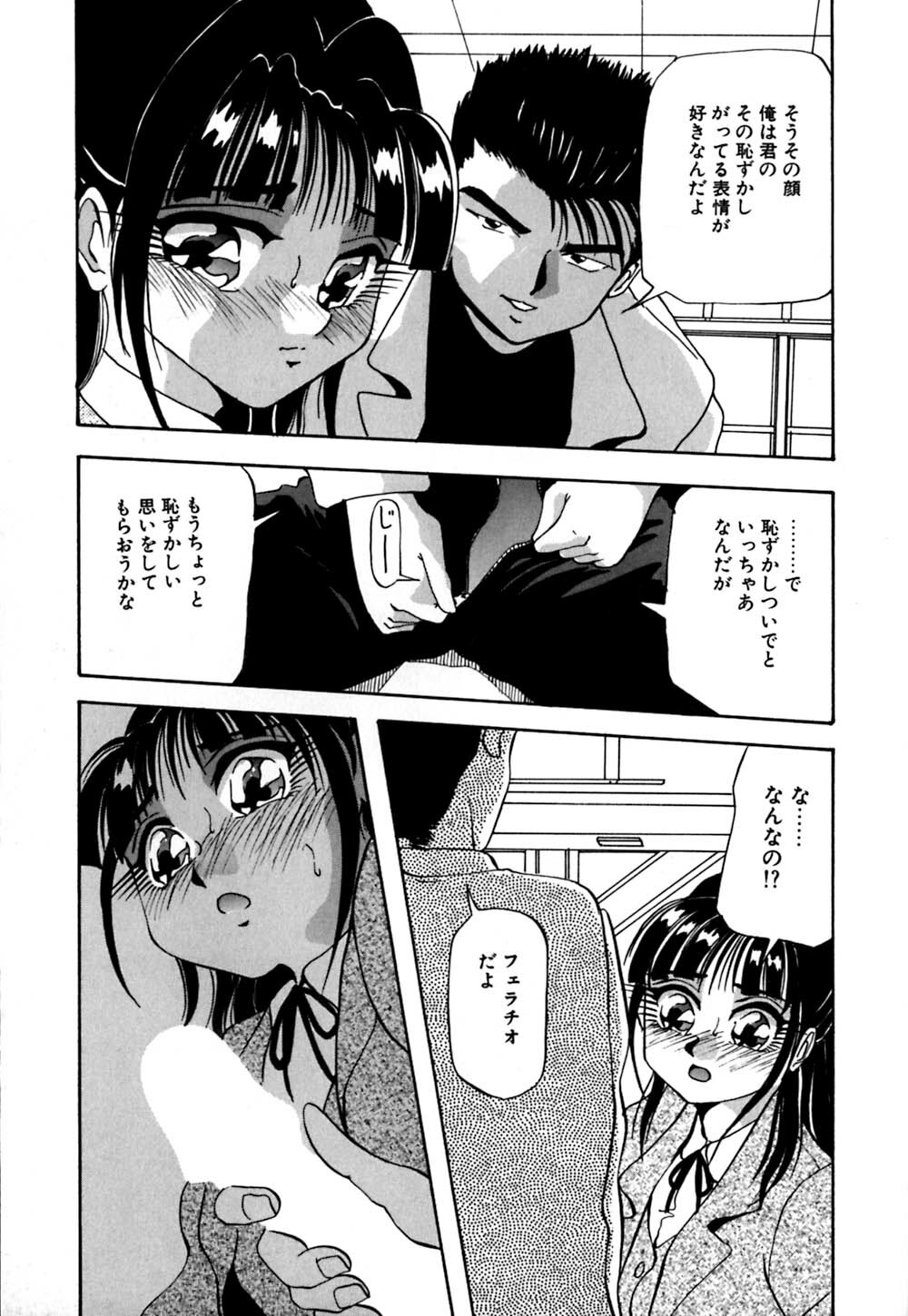 [Yukimino Yukio] Kokan ni Ekubo -Dimples Down Below- page 124 full