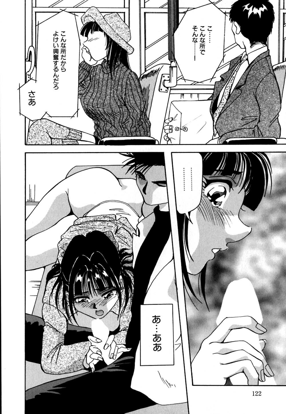 [Yukimino Yukio] Kokan ni Ekubo -Dimples Down Below- page 125 full
