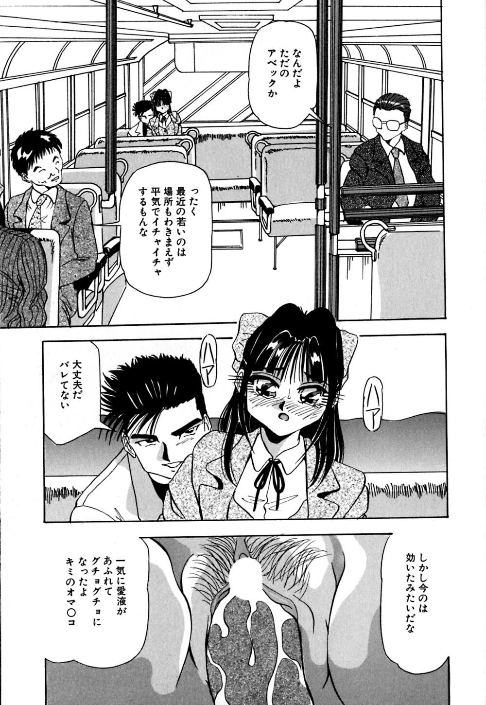 [Yukimino Yukio] Kokan ni Ekubo -Dimples Down Below- page 130 full