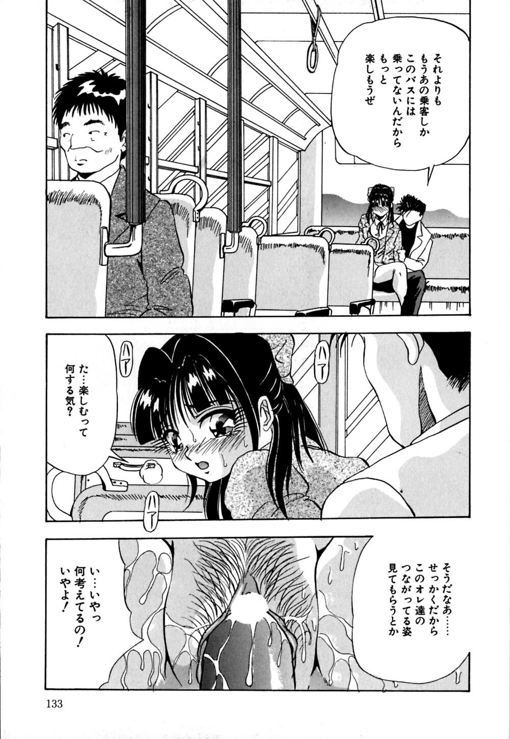 [Yukimino Yukio] Kokan ni Ekubo -Dimples Down Below- page 136 full