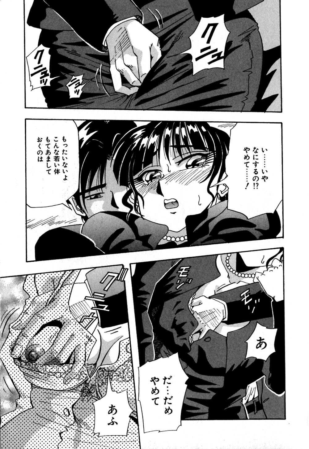 [Yukimino Yukio] Kokan ni Ekubo -Dimples Down Below- page 14 full