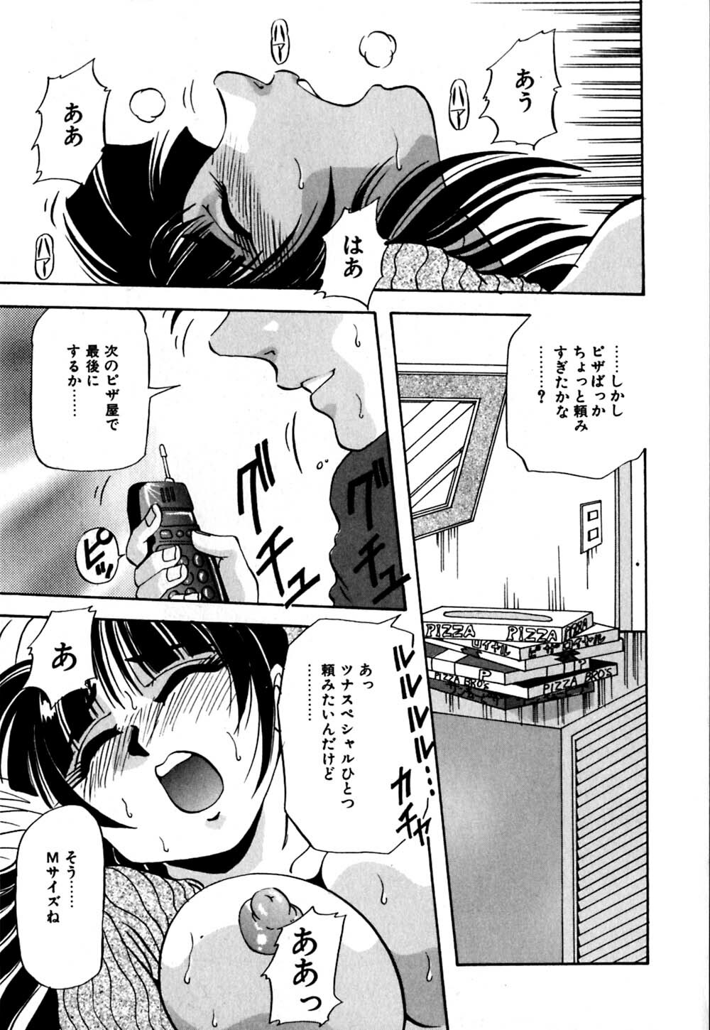 [Yukimino Yukio] Kokan ni Ekubo -Dimples Down Below- page 158 full