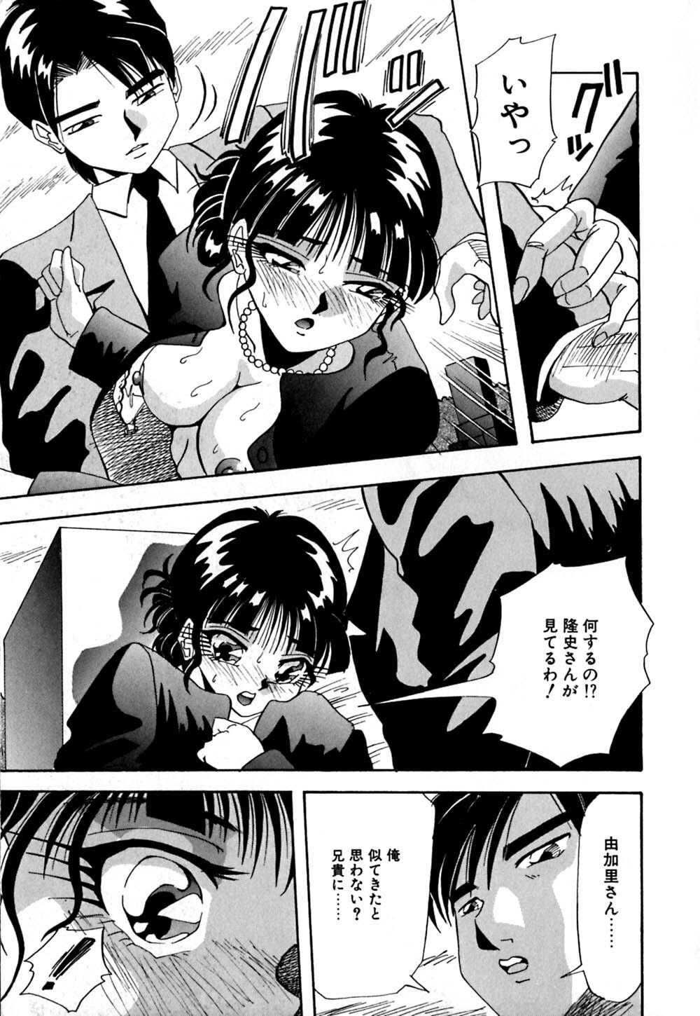 [Yukimino Yukio] Kokan ni Ekubo -Dimples Down Below- page 16 full