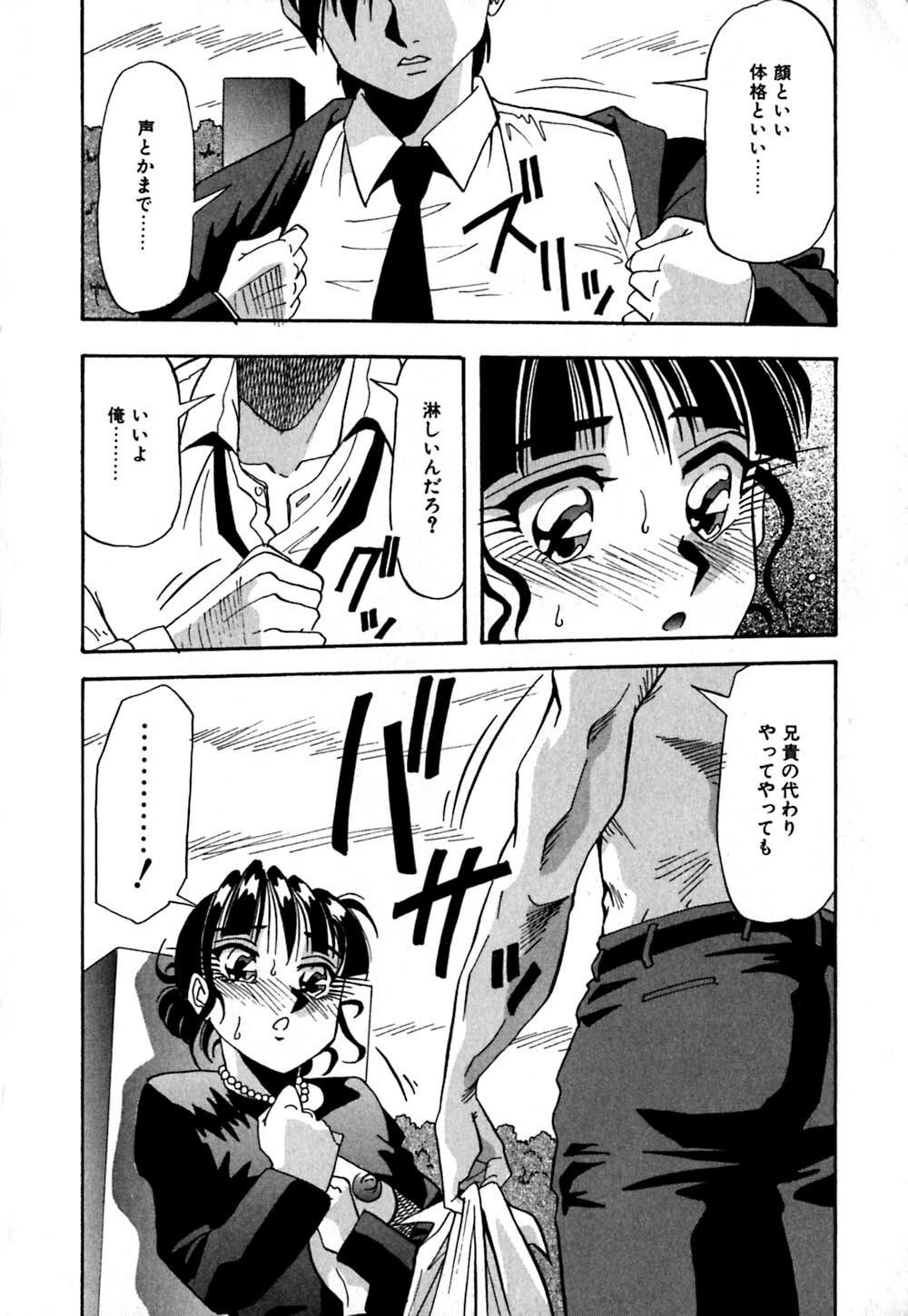 [Yukimino Yukio] Kokan ni Ekubo -Dimples Down Below- page 17 full
