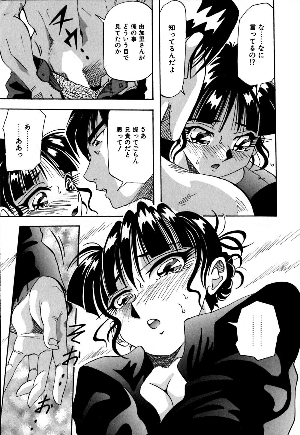 [Yukimino Yukio] Kokan ni Ekubo -Dimples Down Below- page 18 full