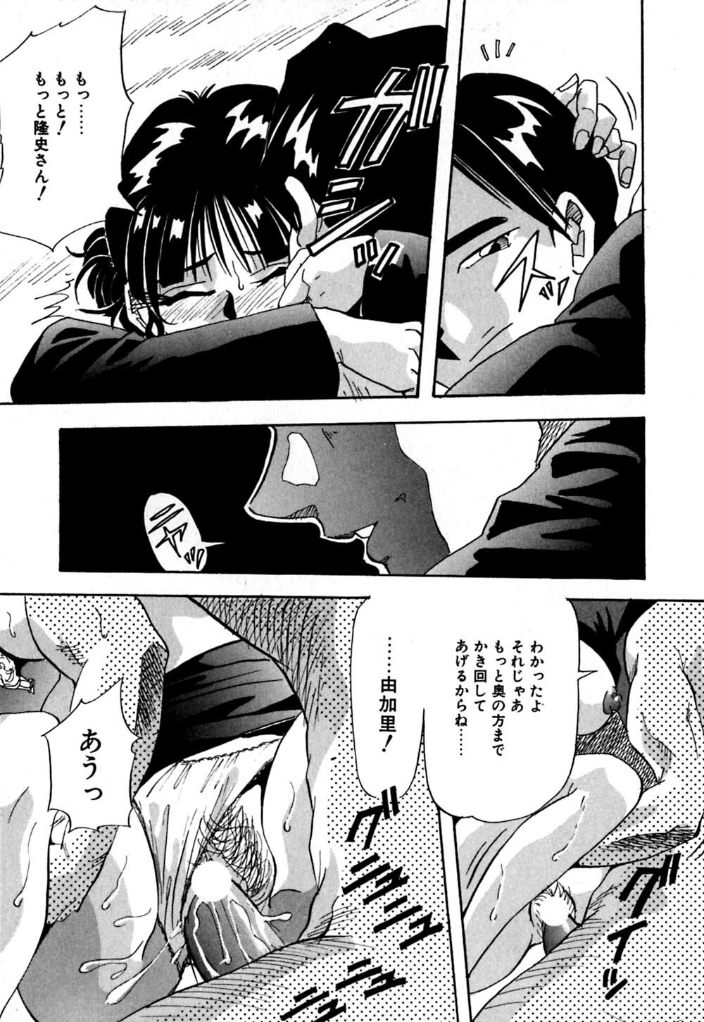 [Yukimino Yukio] Kokan ni Ekubo -Dimples Down Below- page 22 full