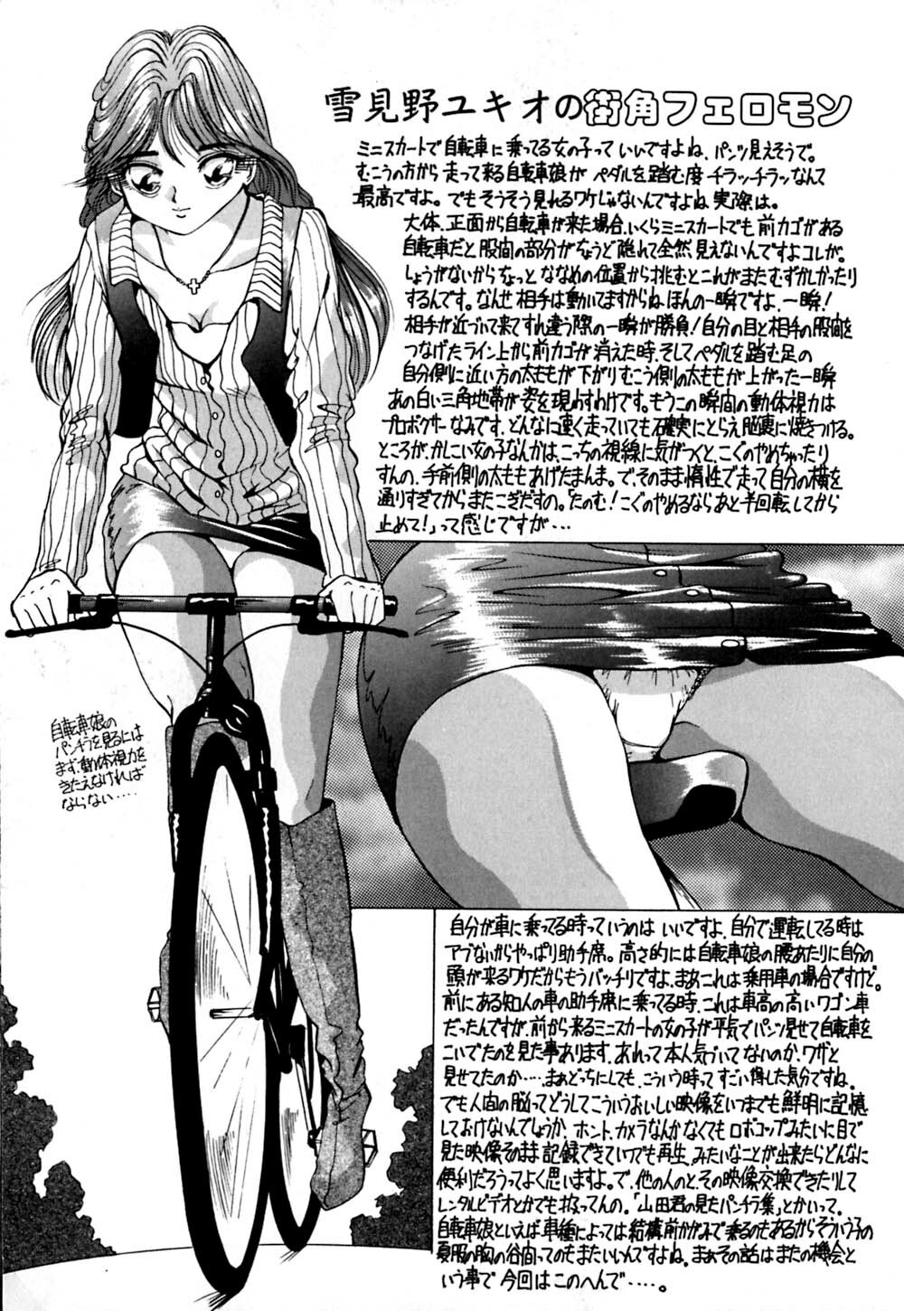 [Yukimino Yukio] Kokan ni Ekubo -Dimples Down Below- page 24 full