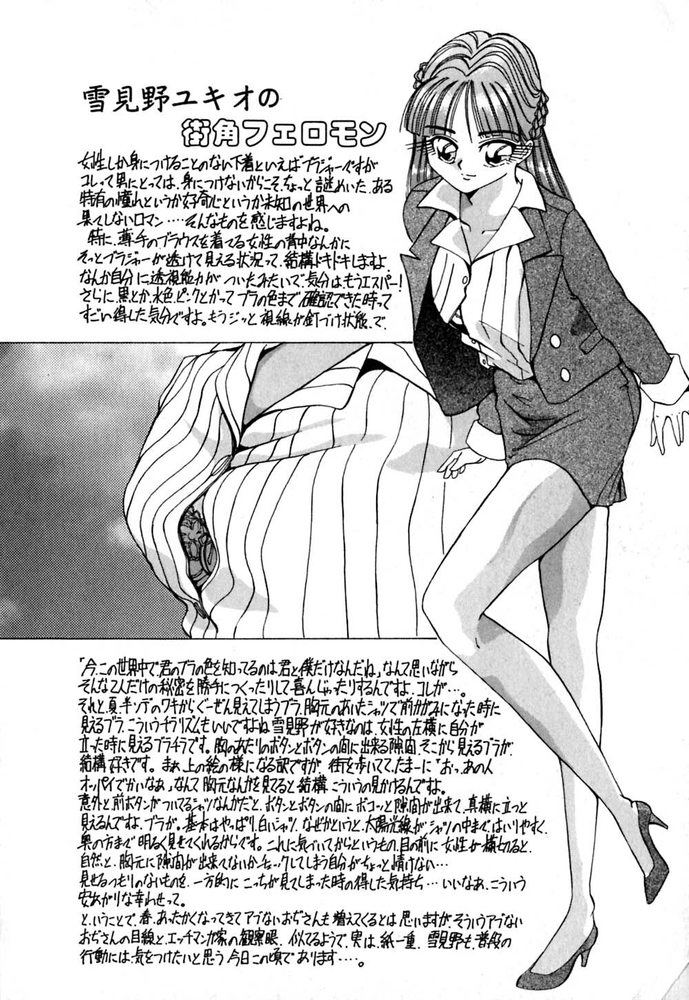 [Yukimino Yukio] Kokan ni Ekubo -Dimples Down Below- page 25 full