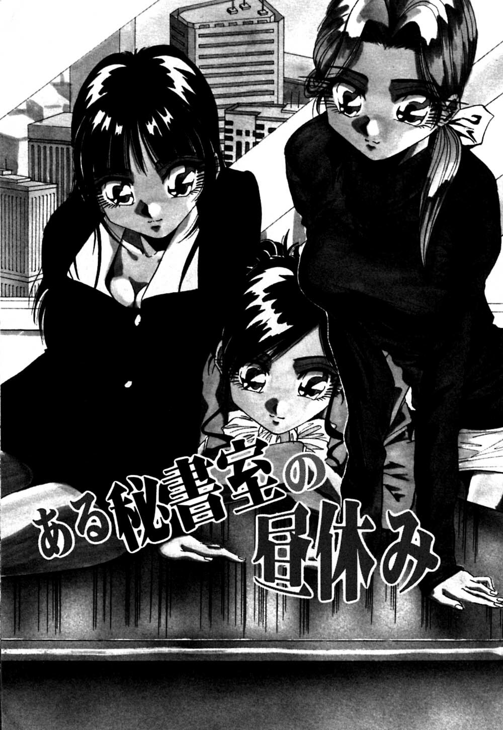 [Yukimino Yukio] Kokan ni Ekubo -Dimples Down Below- page 26 full