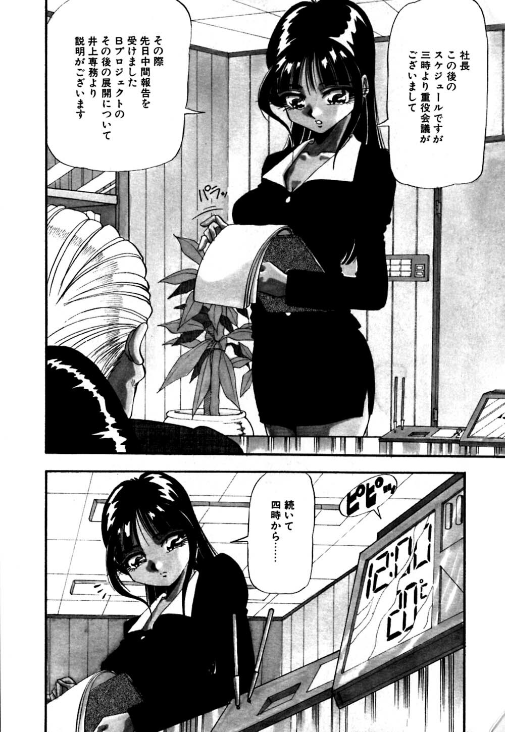[Yukimino Yukio] Kokan ni Ekubo -Dimples Down Below- page 27 full