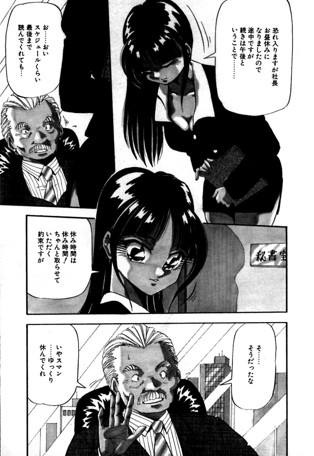[Yukimino Yukio] Kokan ni Ekubo -Dimples Down Below- page 28 full