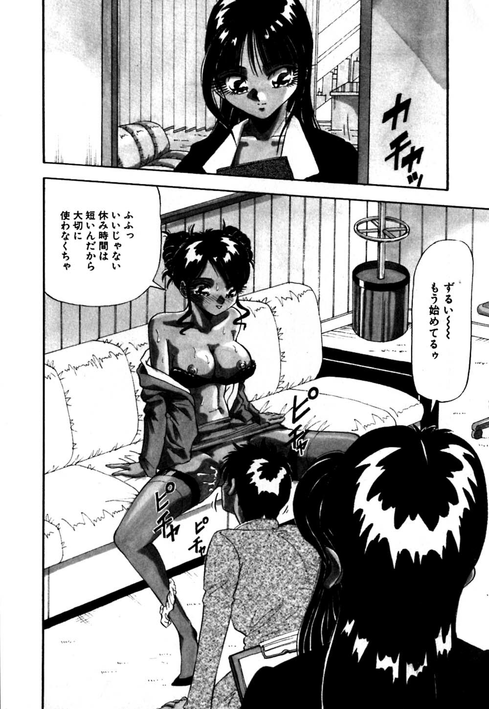 [Yukimino Yukio] Kokan ni Ekubo -Dimples Down Below- page 29 full
