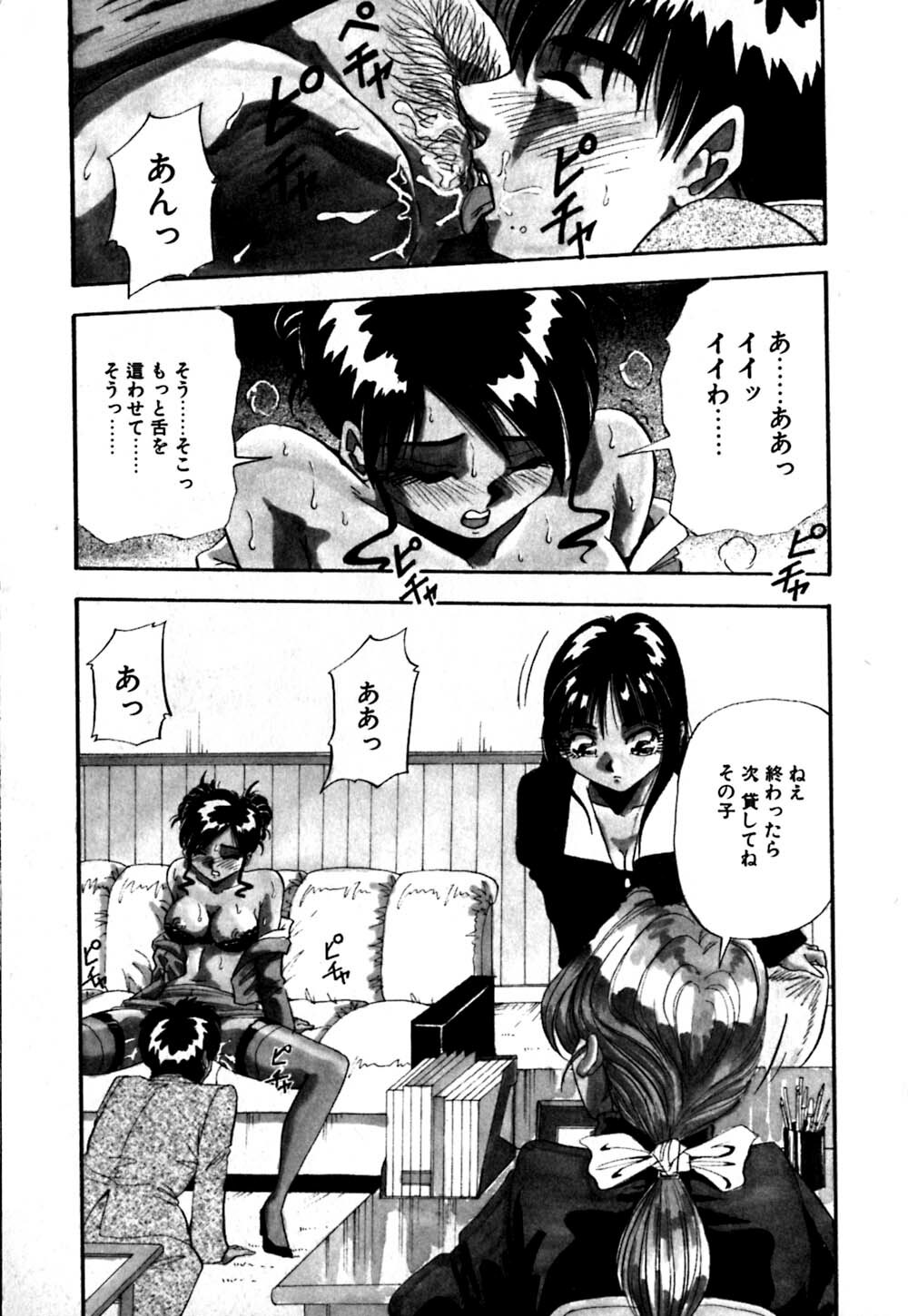 [Yukimino Yukio] Kokan ni Ekubo -Dimples Down Below- page 30 full