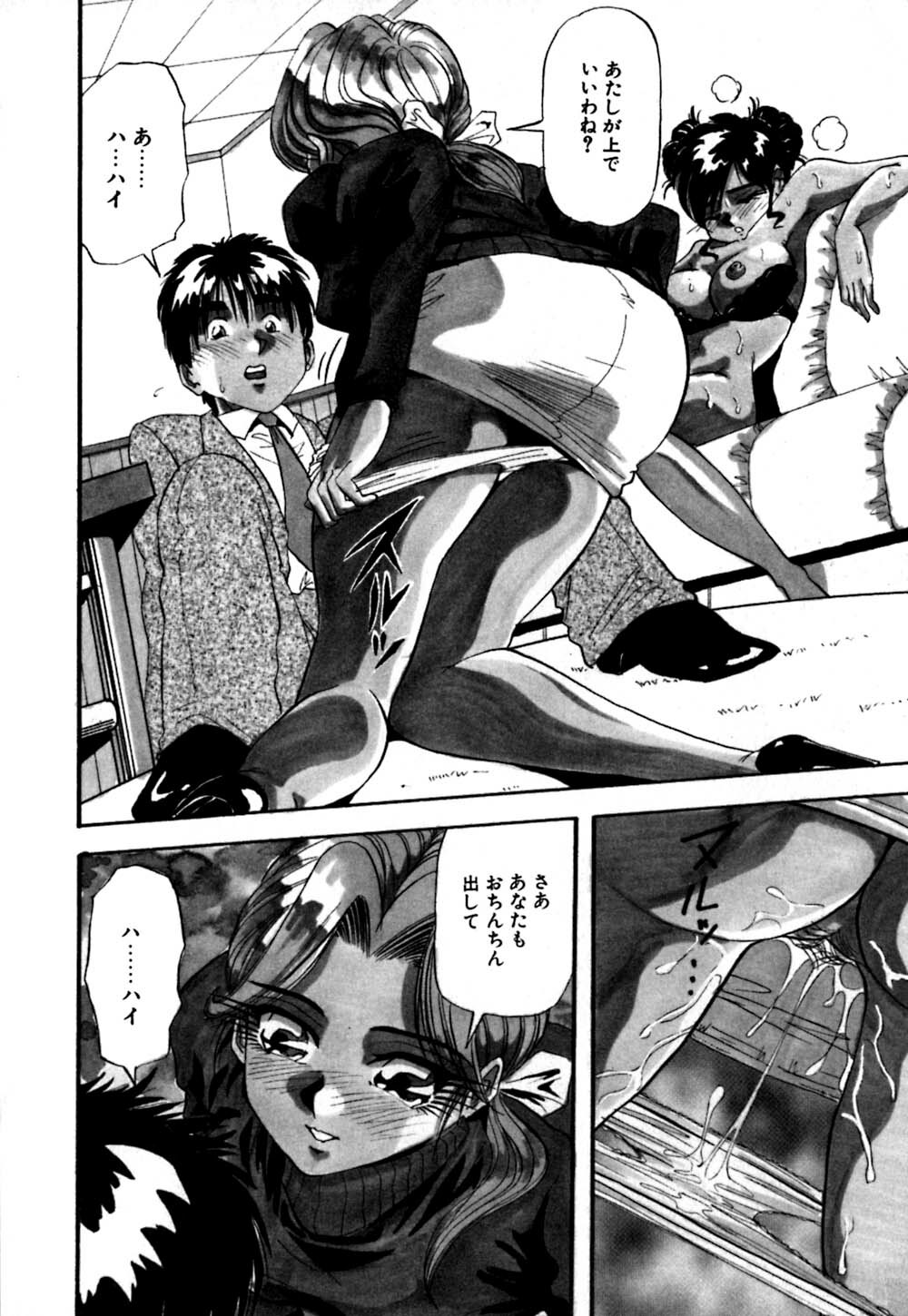 [Yukimino Yukio] Kokan ni Ekubo -Dimples Down Below- page 33 full