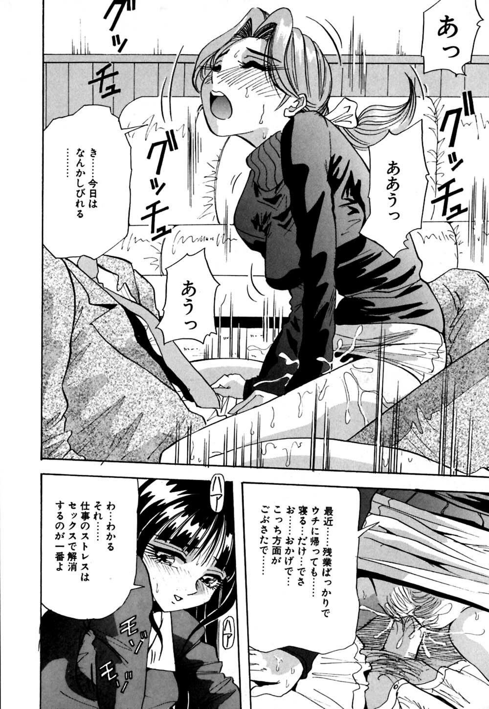 [Yukimino Yukio] Kokan ni Ekubo -Dimples Down Below- page 35 full