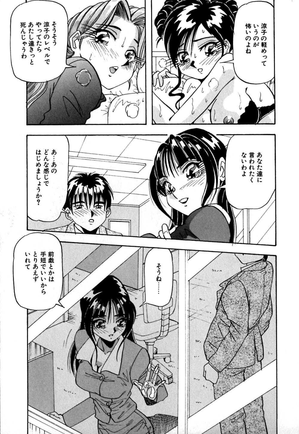 [Yukimino Yukio] Kokan ni Ekubo -Dimples Down Below- page 38 full